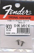 fender900 �����å��ߥͥ� ST�� 3��10mm �˥å��� 2�ܥ��å� SO-OMS 3X10-2 NI