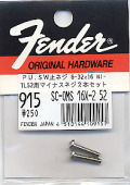 fender915 �����å��ߥͥ� USA���쥯�����ѥޥ��ʥ��ͥ� 6-32��16mm �˥å���- 2�ܥ��å� SO-OMS 16X-2 NI