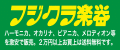 ʰ�ƶ����œ��̒ʔ̥̼޸׊y��